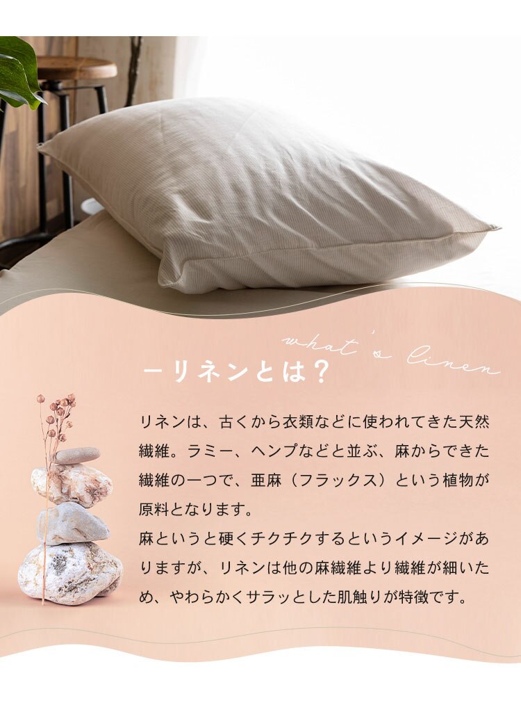 リネン&テンセル枕カバー LTPCV-4363 全2色