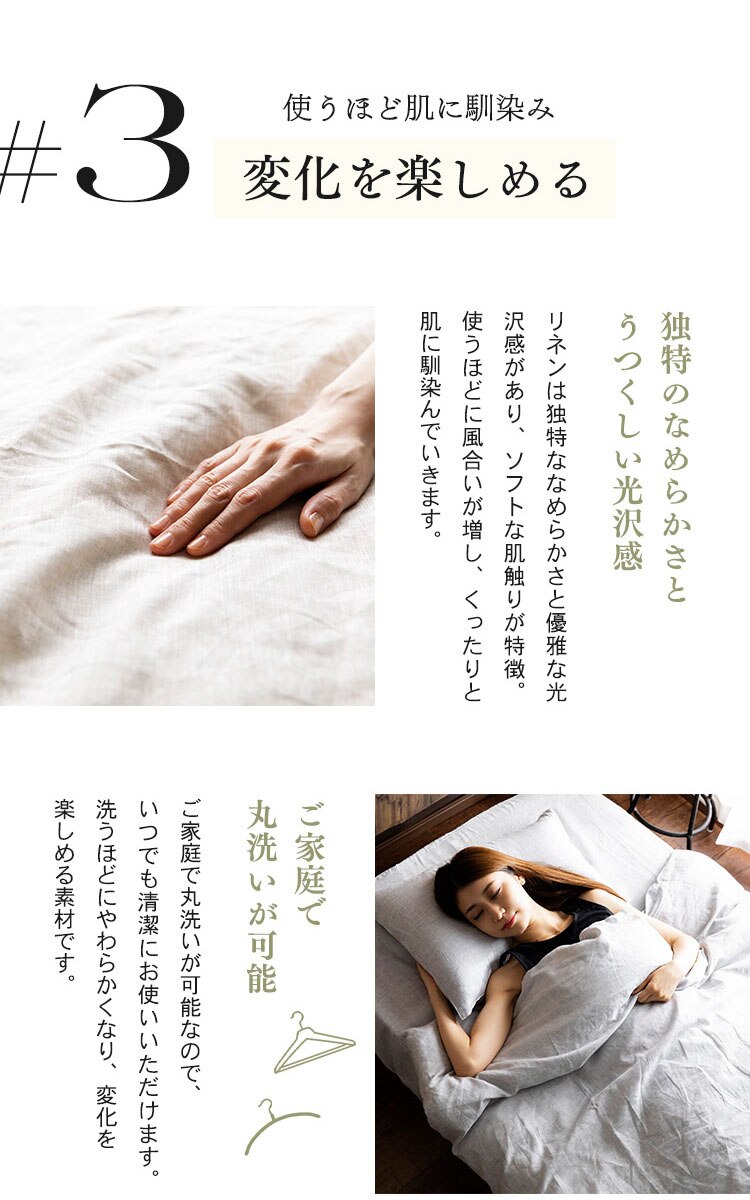 リネン100%掛布団カバー シングル PLKCV-15210 全2色