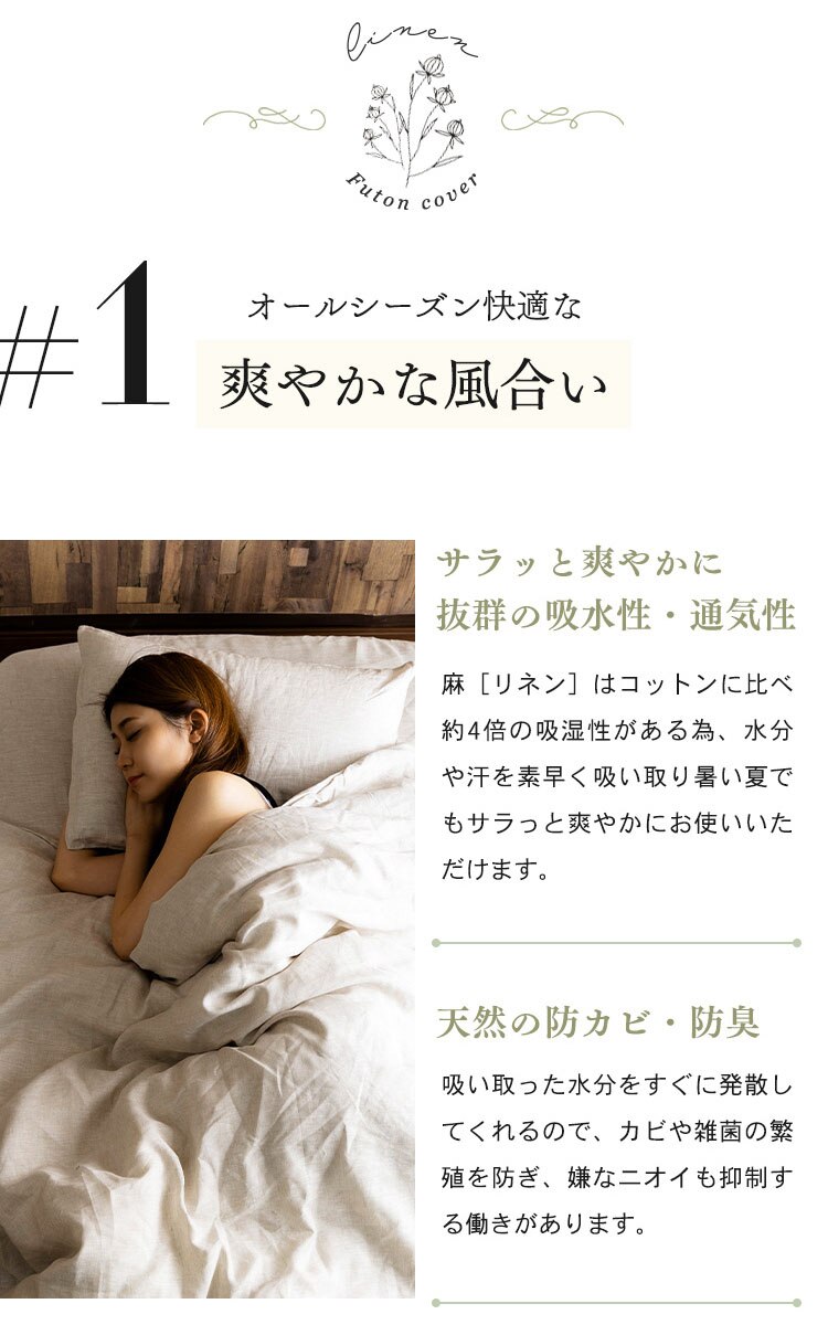 リネン100%掛布団カバー ダブル PLKCV-19210 全2色