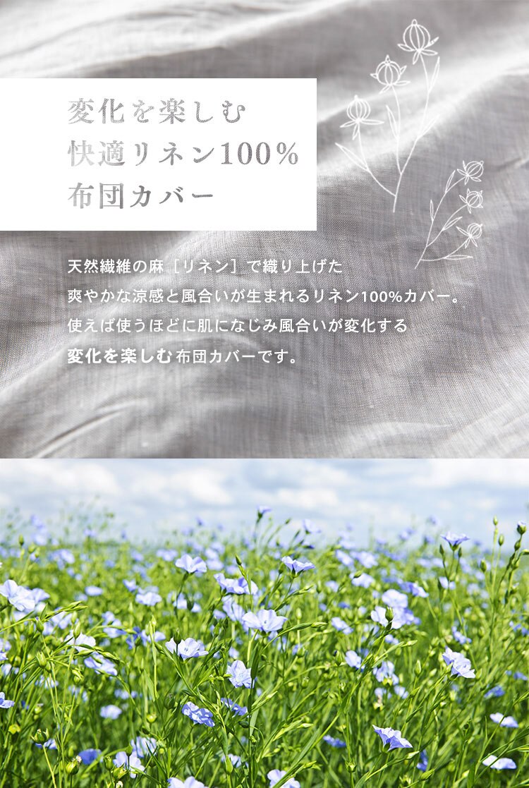 リネン100%BOXシーツ シングル PLBOX-10200 全2色