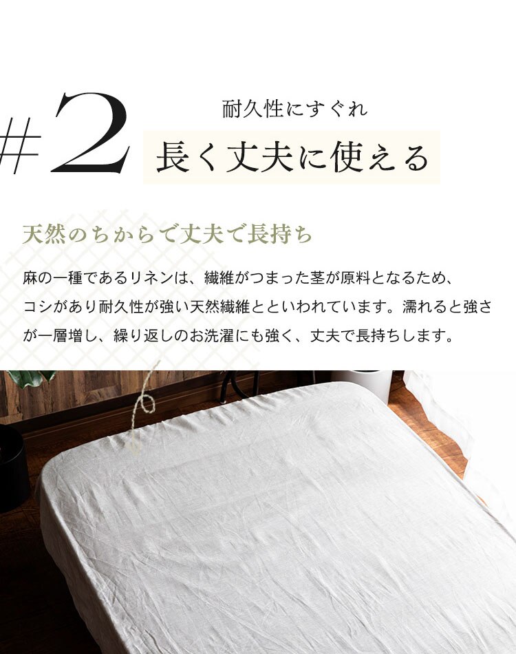 リネン100%BOXシーツ シングル PLBOX-10200 全2色