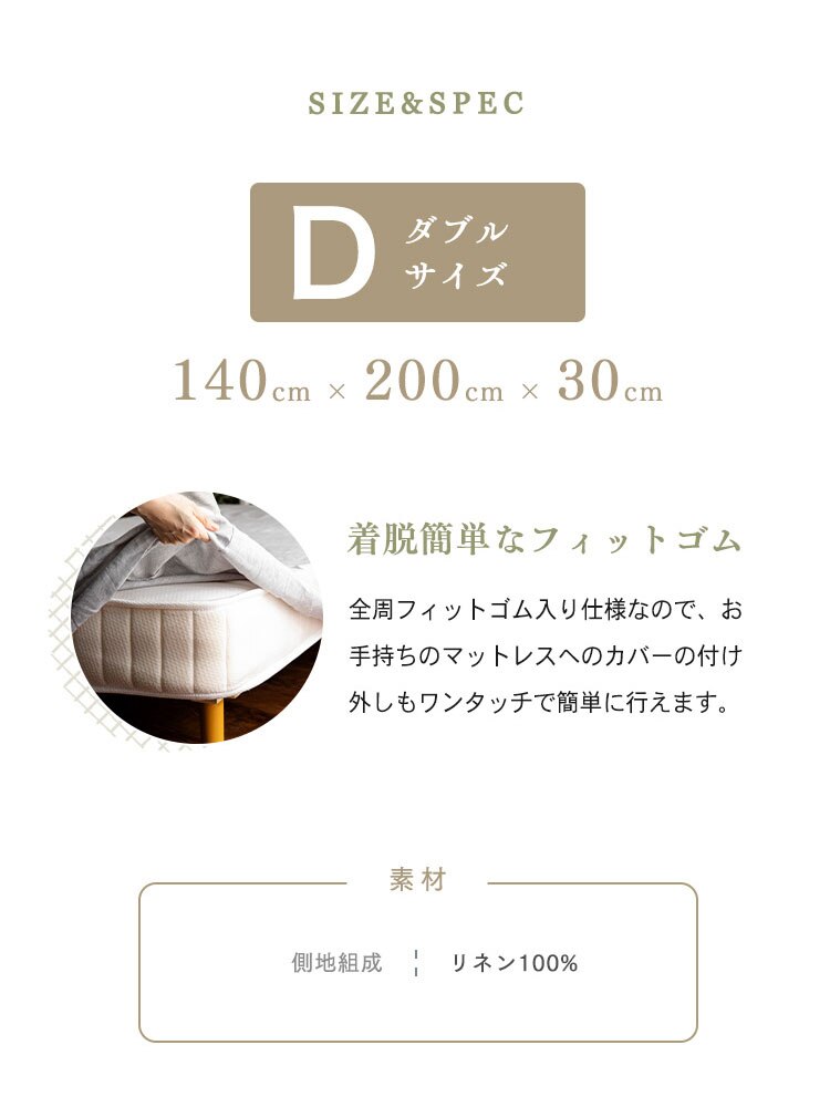 リネン100%BOXシーツ ダブル PLBOX-14200 全2色