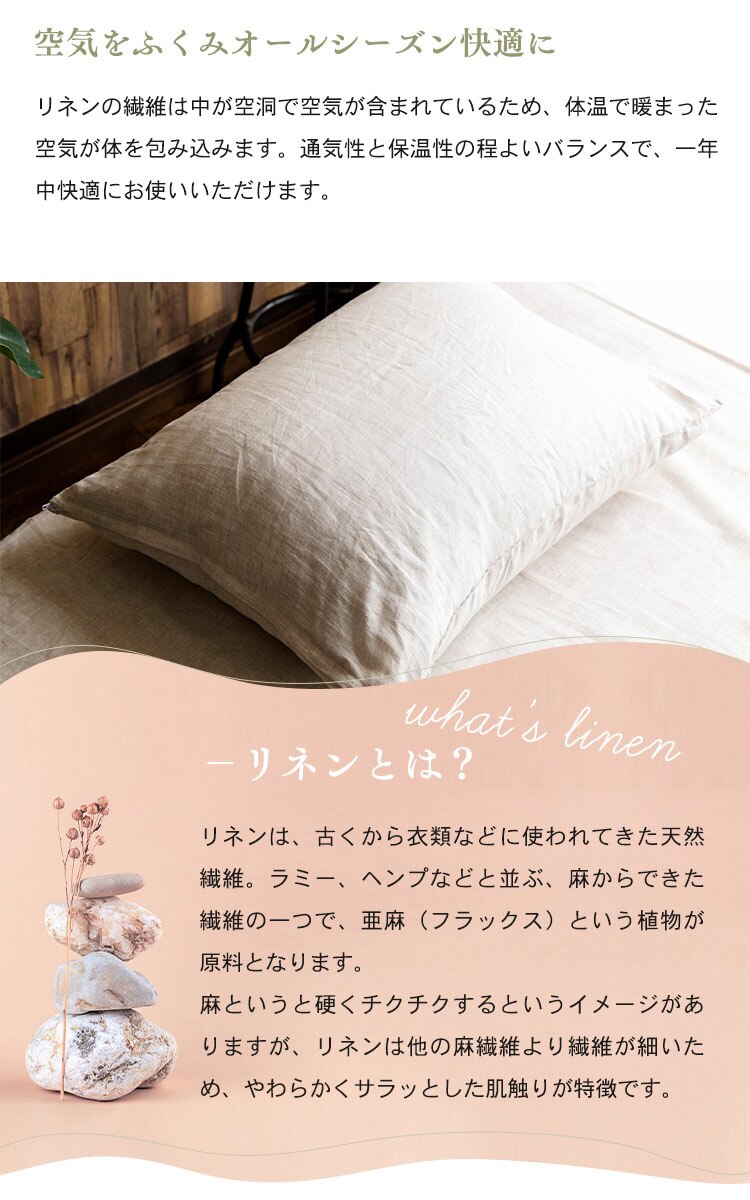 リネン100%枕カバー PLPCV-4363 全2色