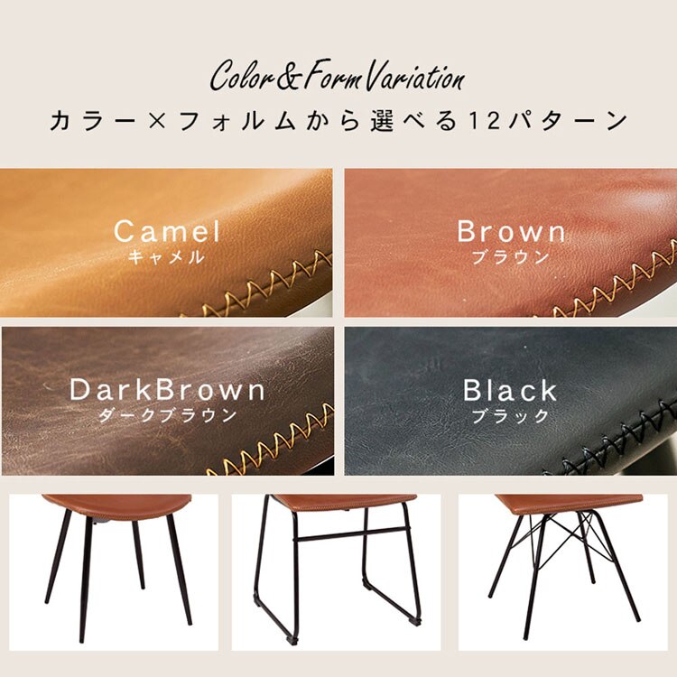 チェア 2脚セット