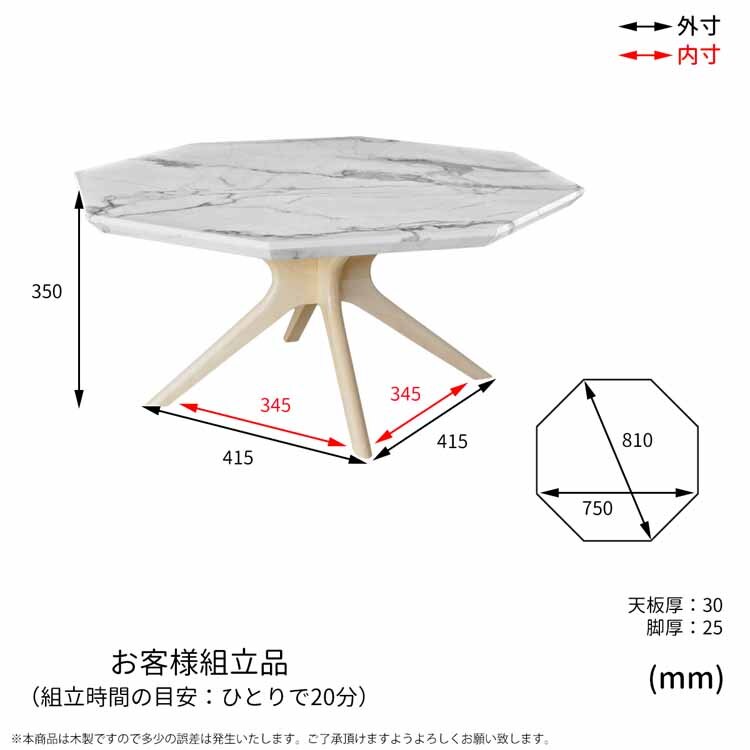 COLLET センターテーブル 幅75 COCT-75 【時間指定不可】【代引不可】【同梱不可】【プラザセレクト】