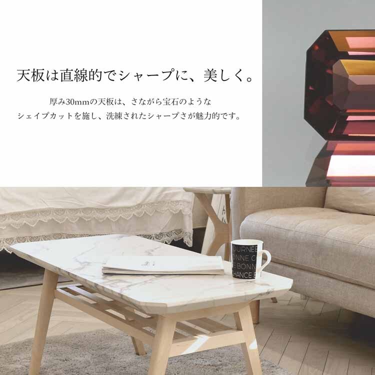 COLLET センターテーブル 幅90 COCT-90 【時間指定不可】【代引不可】【同梱不可】【プラザセレクト】