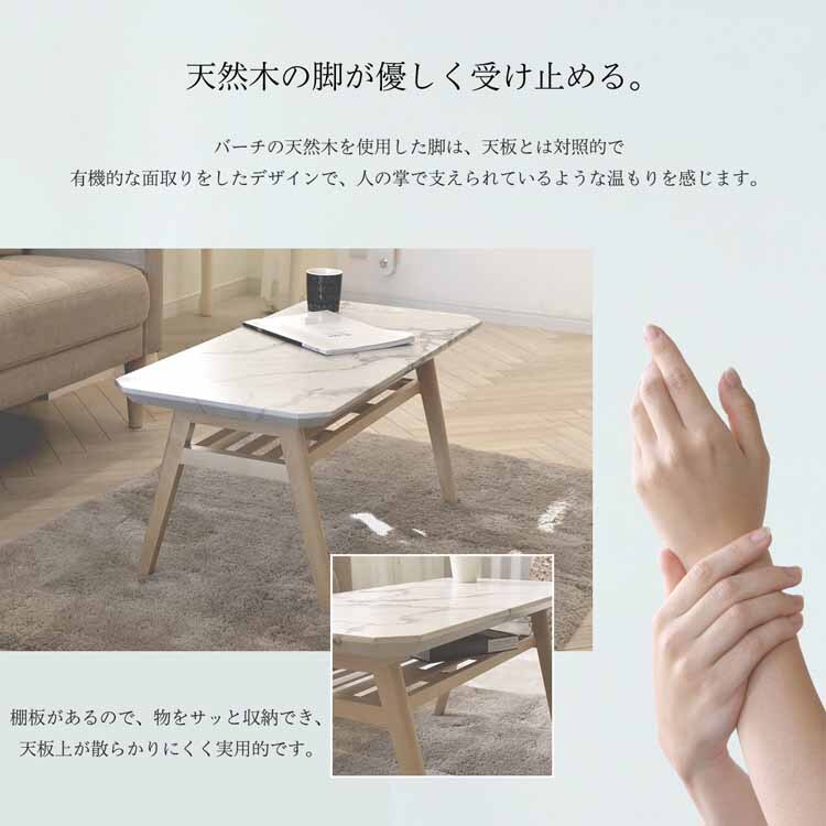 COLLET センターテーブル 幅90 COCT-90 【時間指定不可】【代引不可】【同梱不可】【プラザセレクト】