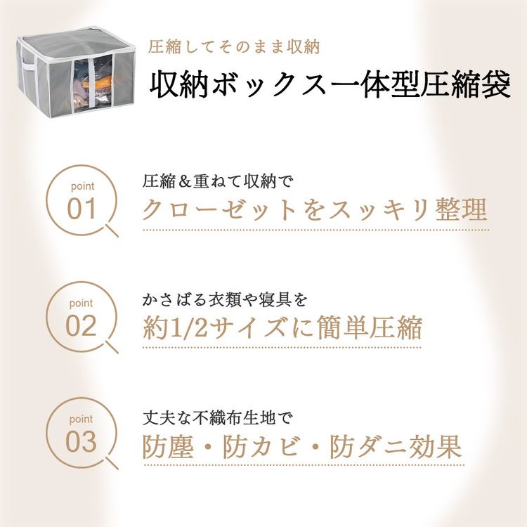 収納BOX一体型衣類用圧縮袋 Sサイズ グレー
