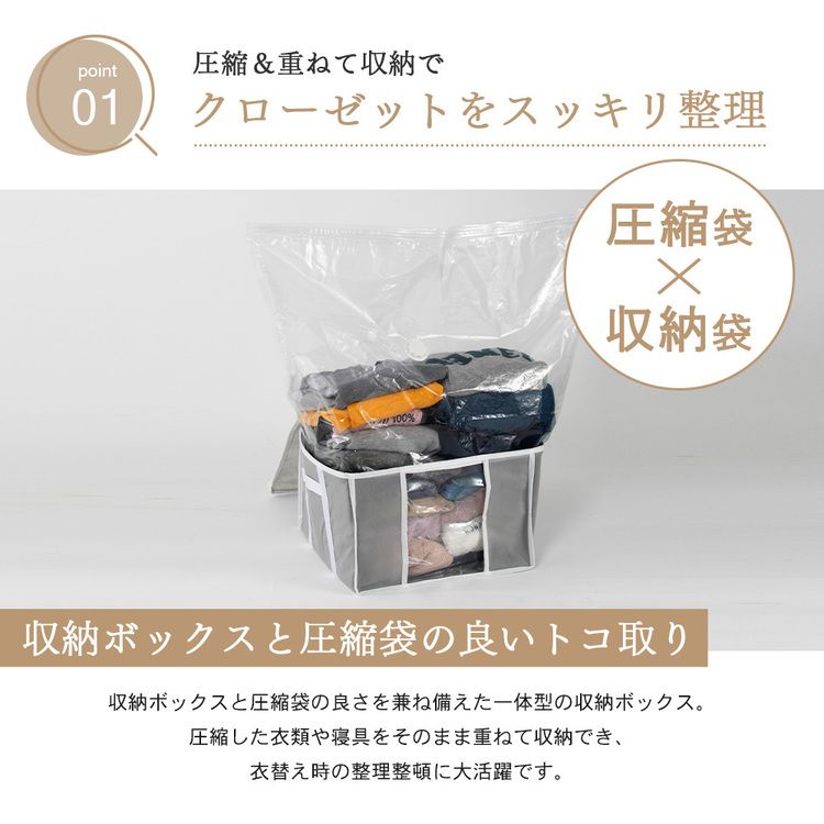 収納BOX一体型衣類用圧縮袋 Sサイズ グレー