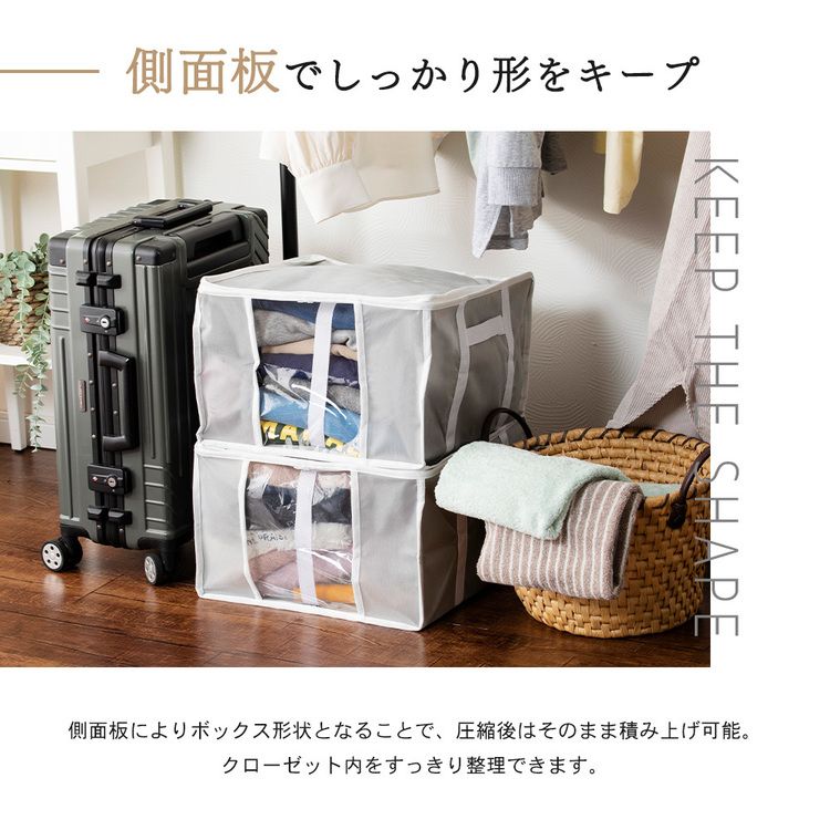収納BOX一体型衣類用圧縮袋 Sサイズ グレー