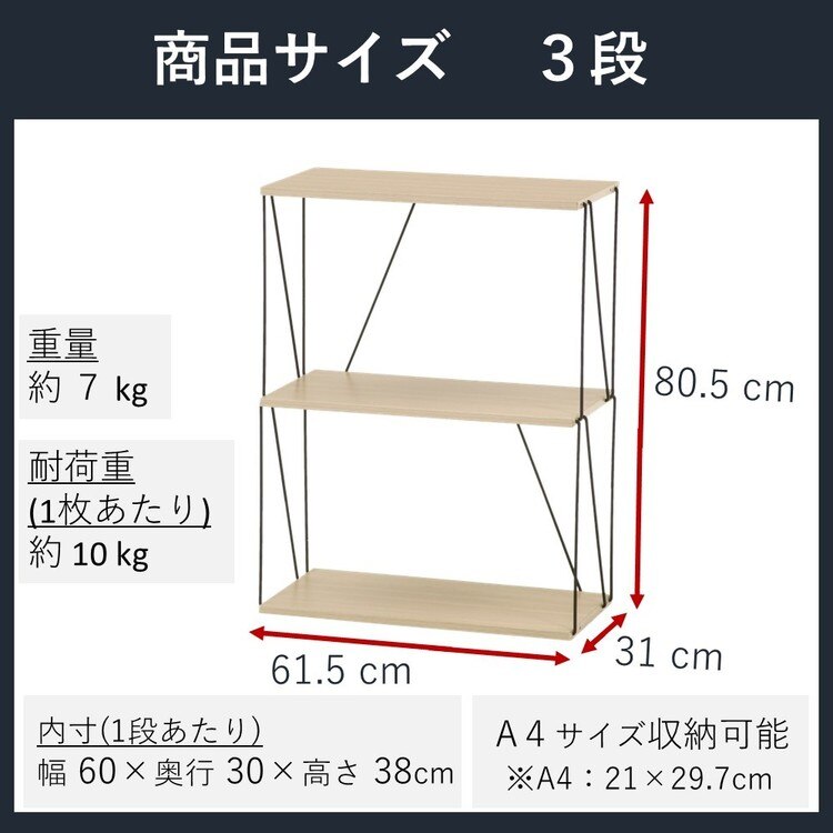収納ラックオープンラック棚ワイヤーラック組み立て工具不要3段おしゃれ幅60cmEZBOワイヤーラック3段 