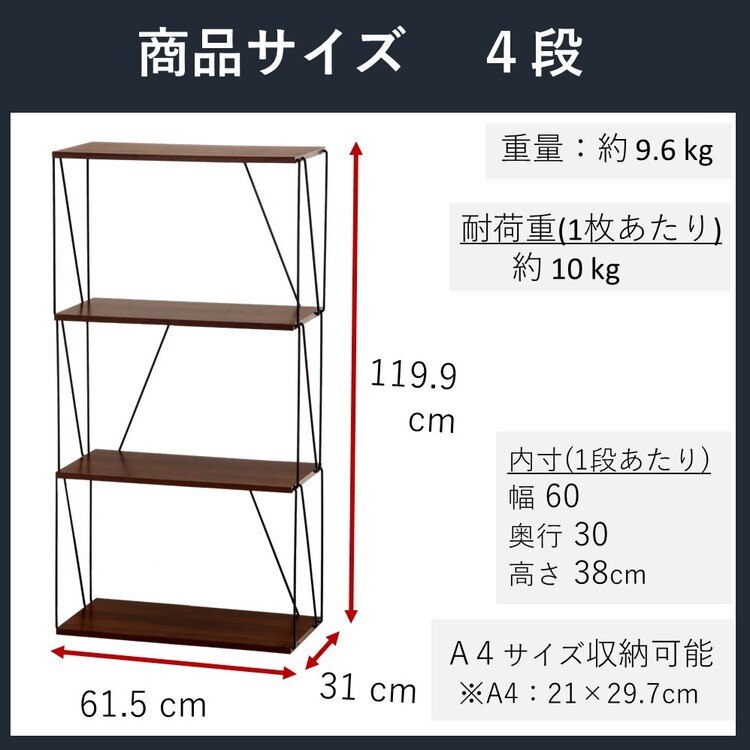 収納ラックオープンラック棚ワイヤーラック組み立て工具不要4段おしゃれ幅60cmEZBOワイヤーラック4段