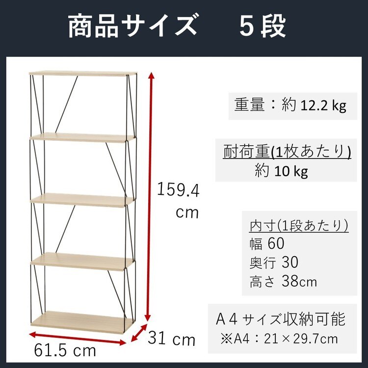 収納ラックオープンラック棚ワイヤーラック組み立て工具不要5段おしゃれ幅60cmEZBOワイヤーラック5段 