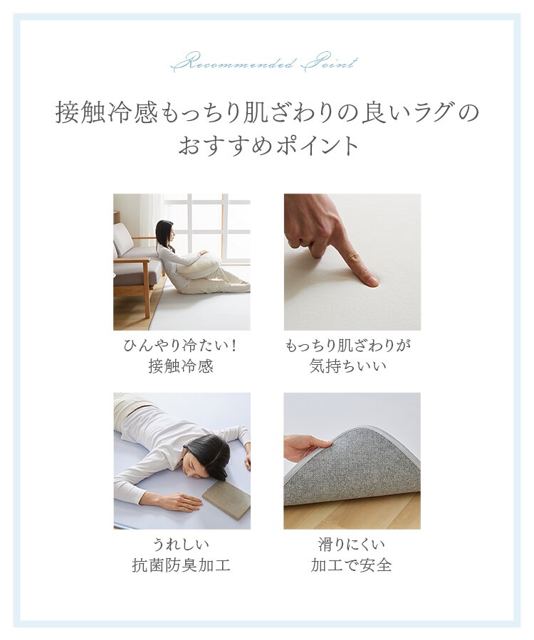 接触冷感ラグ 185&times;185cm 全3色