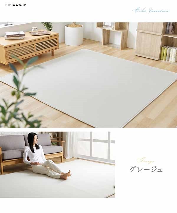 接触冷感ラグ 200&times;250cm 全3色
