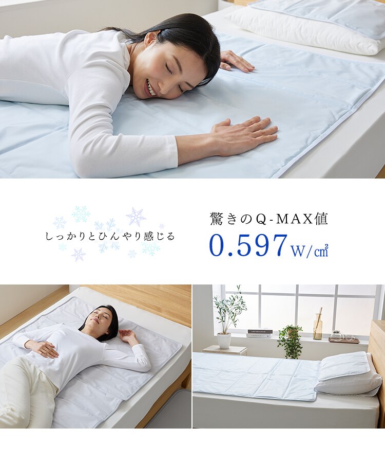 ひんやりソルトジェルマット 90&times;140cm 全2色