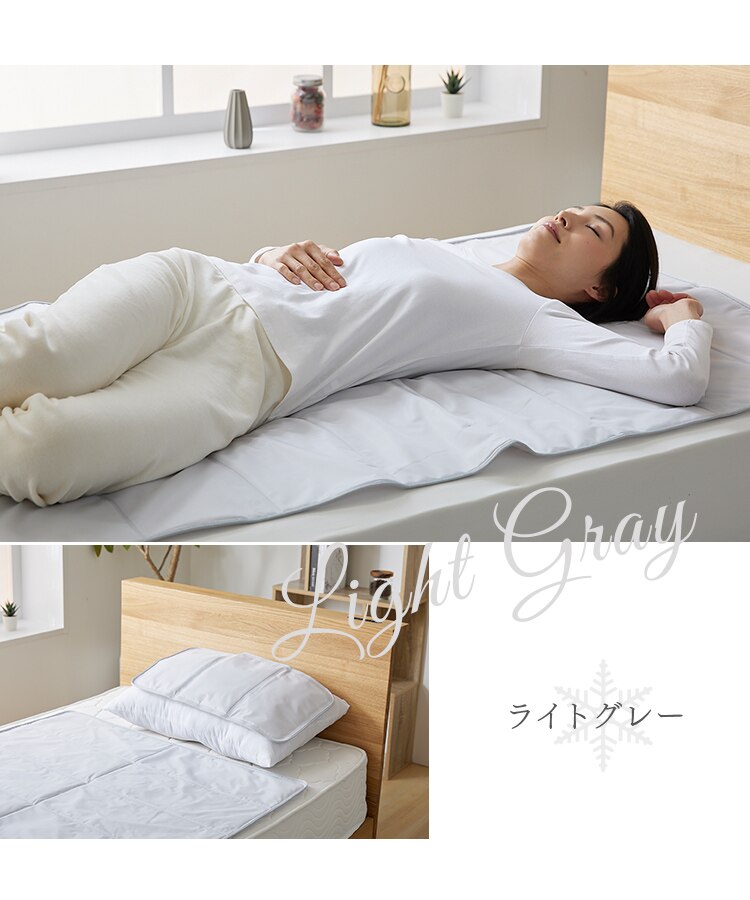 ひんやりソルトジェルマット 90&times;140cm 全2色