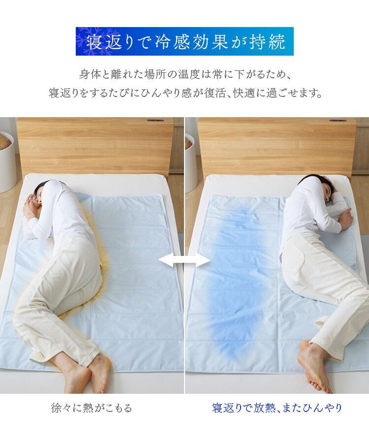 ひんやりソルトジェルマット 90&times;140cm 全2色