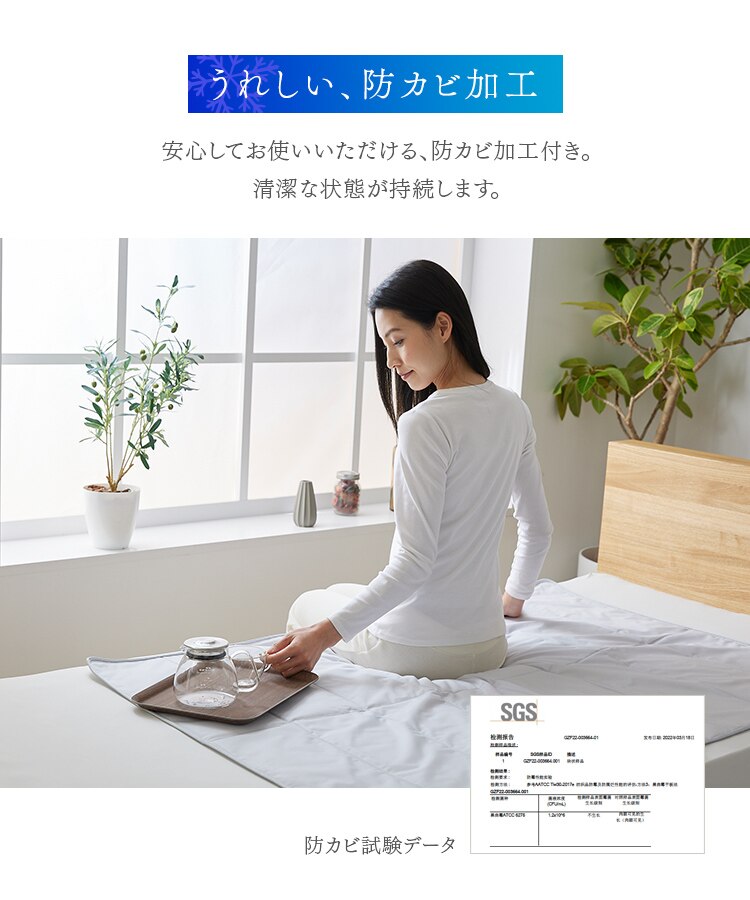 ひんやりソルトジェルマット 90&times;140cm 全2色