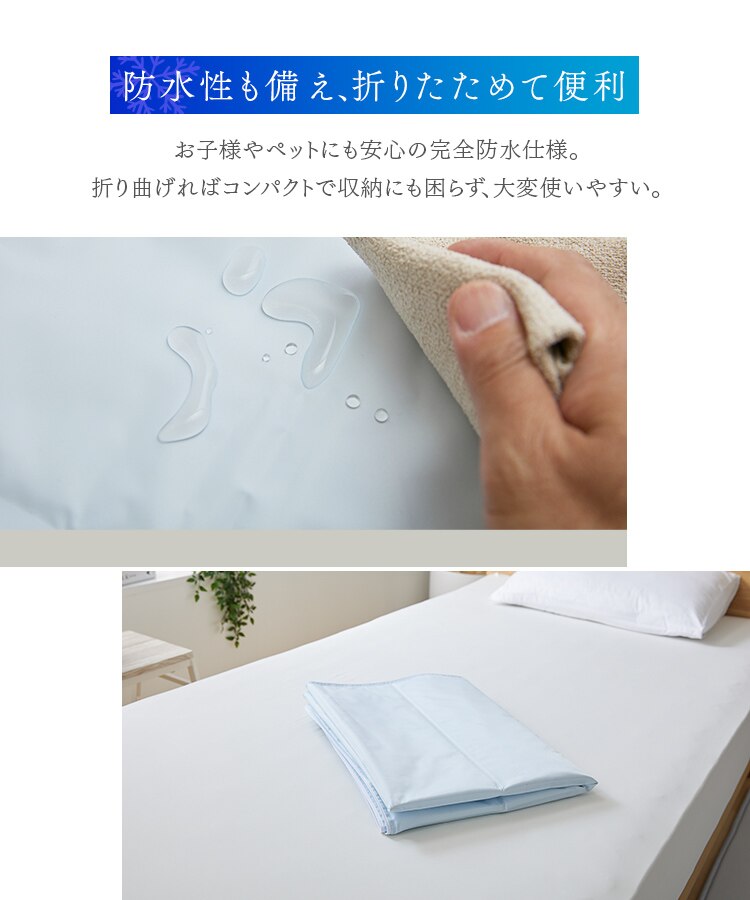 ひんやりソルトジェルマット 90&times;140cm 全2色