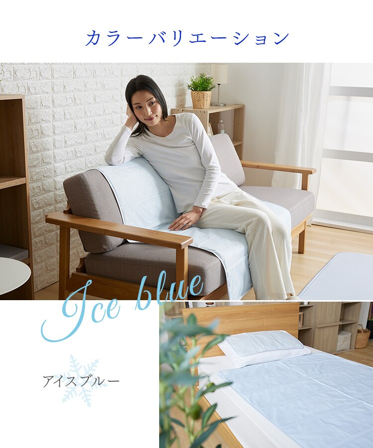 ひんやりソルトジェルマット 90&times;140cm 全2色