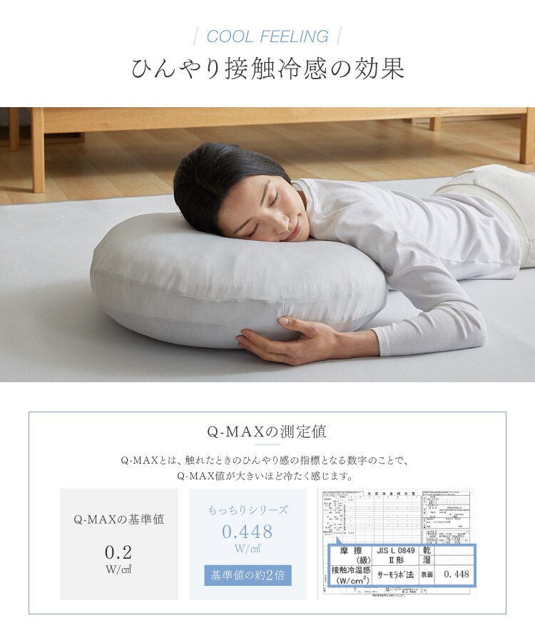 接触冷感モッチリ円形クッション Φ38cm 全3色