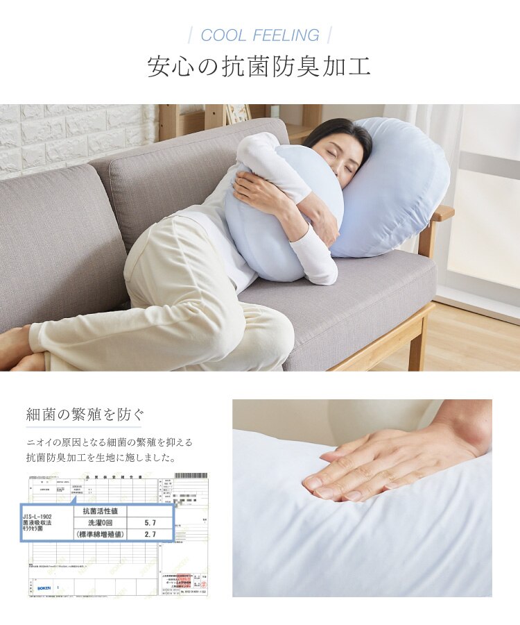 接触冷感モッチリ円形クッション Φ38cm 全3色