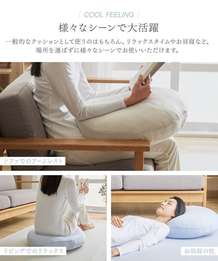 接触冷感モッチリ円形クッション Φ38cm 全3色