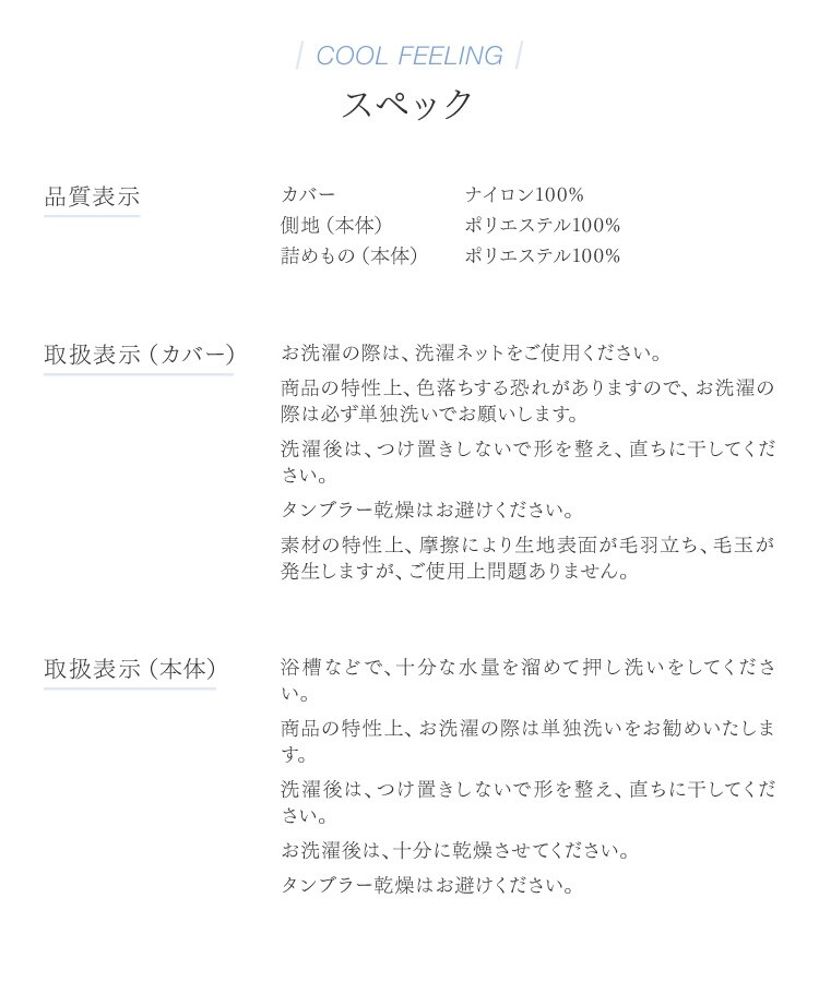 接触冷感モッチリ円形クッション Φ38cm 全3色