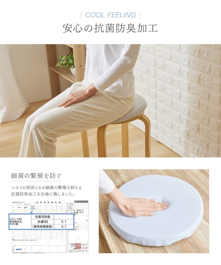 接触冷感モッチリチェアクッション &Phi;35cm 全3色