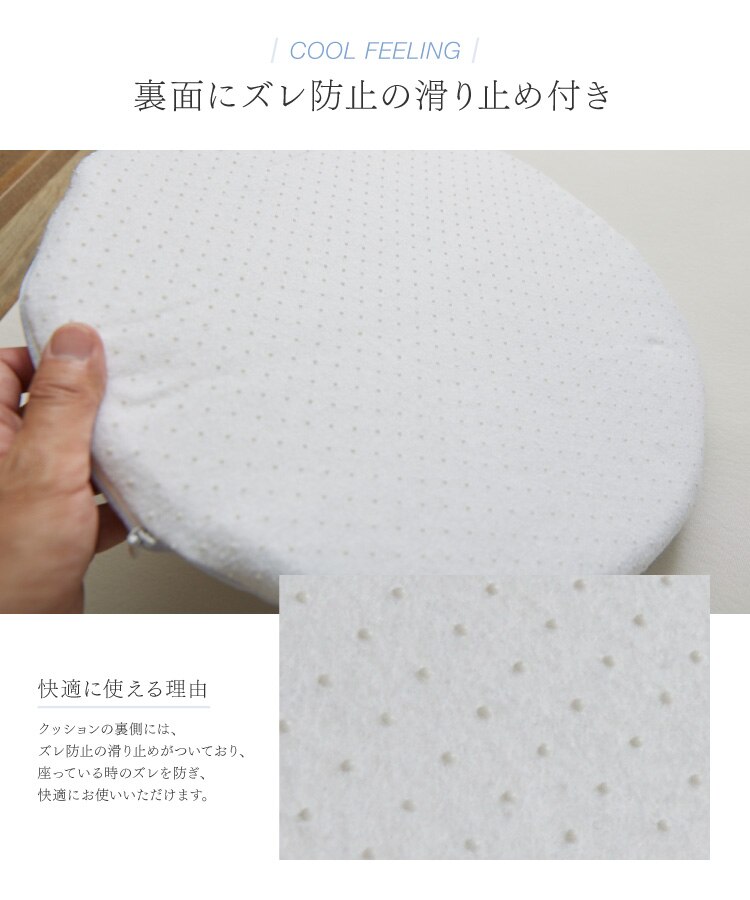 接触冷感モッチリチェアクッション &Phi;35cm 全3色