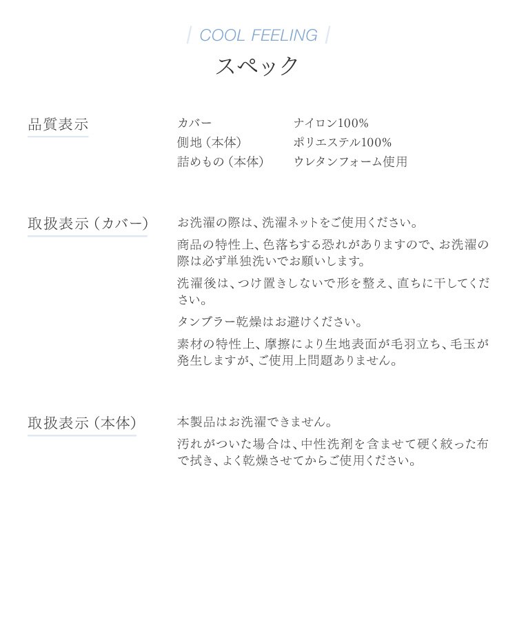 接触冷感モッチリチェアクッション &Phi;35cm 全3色