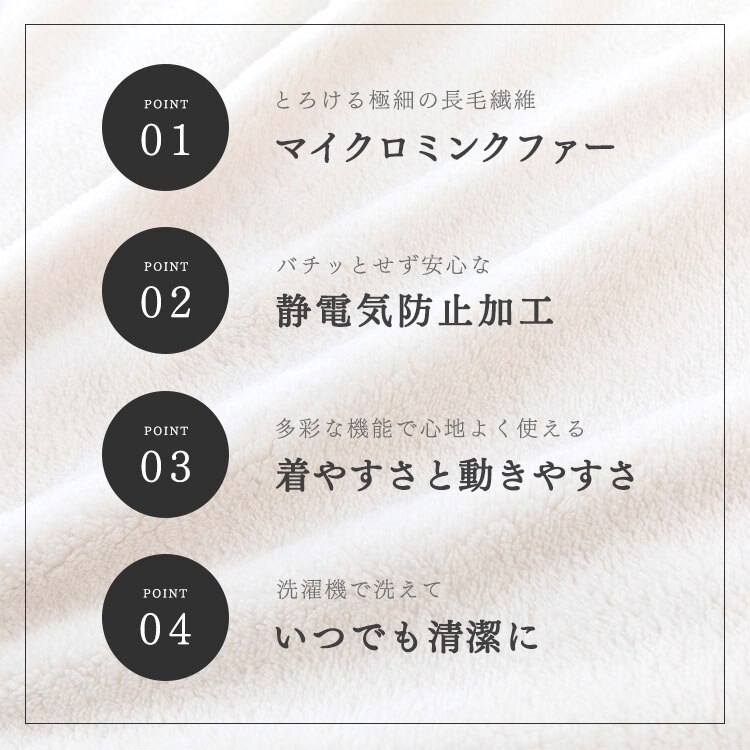 マイクロミンクファー着る毛布 S MFWB-01-S