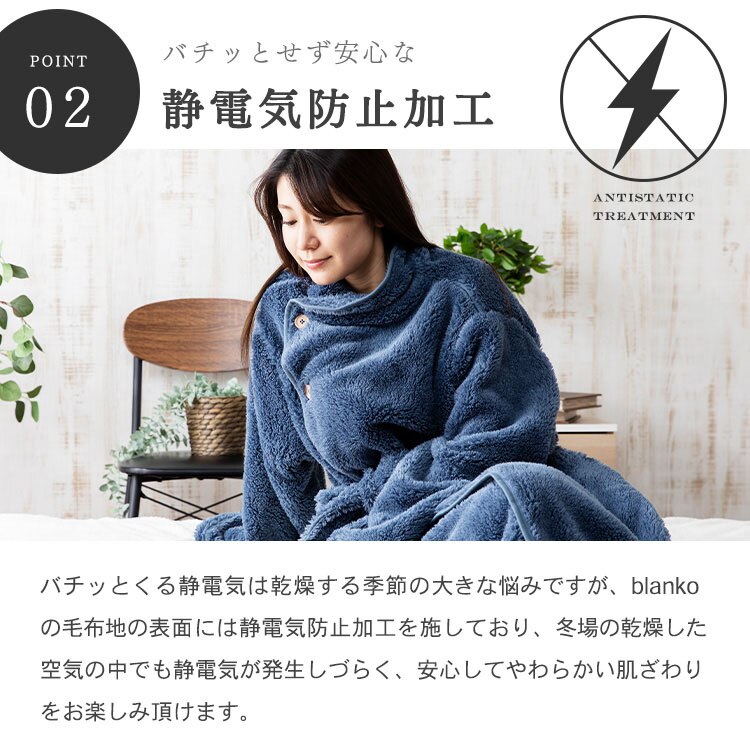 マイクロミンクファー着る毛布 M MFWB-02-M