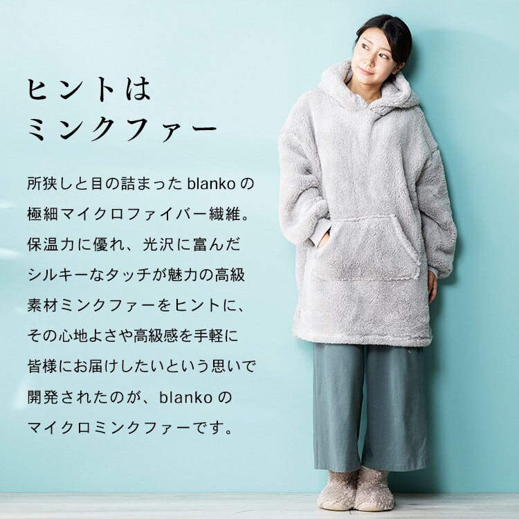 マイクロミンクファー・プルオーバー85cm丈 MFPO-01