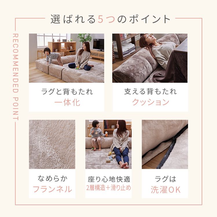 ラグクッション正方形ごろ寝プレイマットフランネル静電気防止滑り止め低ホルム洗えるコーナークッションセット190×190