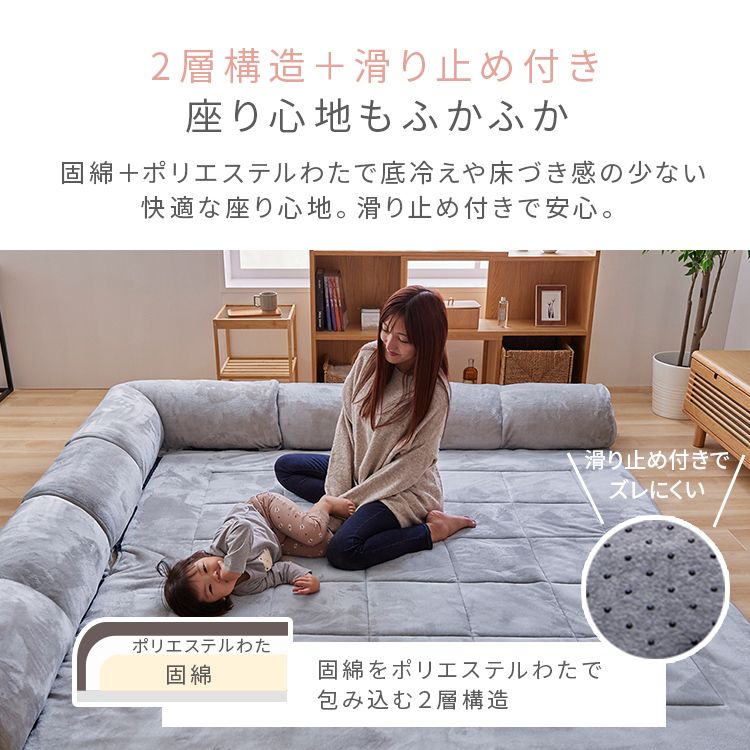 ラグクッション正方形ごろ寝プレイマットフランネル静電気防止滑り止め低ホルム洗えるコーナークッションセット190×190