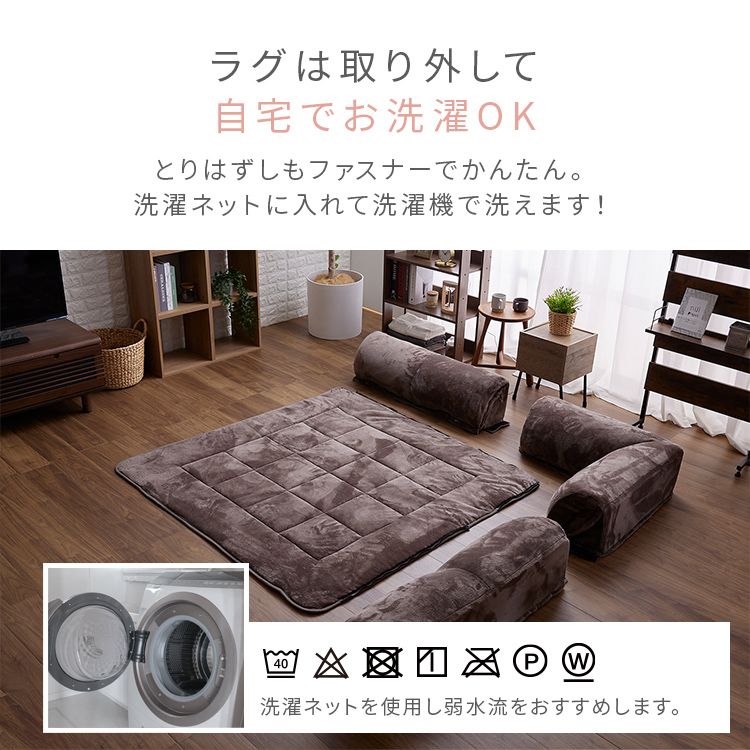 ラグクッション正方形ごろ寝プレイマットフランネル静電気防止滑り止め低ホルム洗えるコーナークッションセット190×190