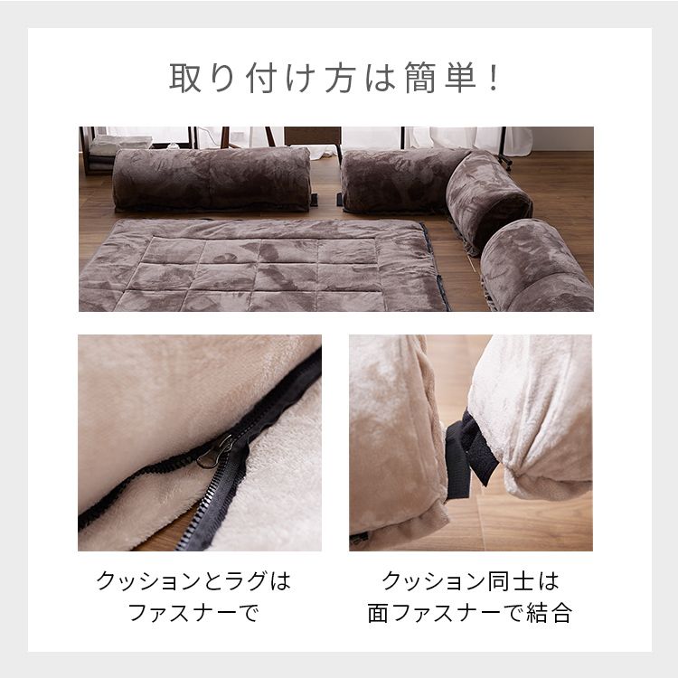 ラグクッション正方形ごろ寝プレイマットフランネル静電気防止滑り止め低ホルム洗えるコーナークッションセット190×190