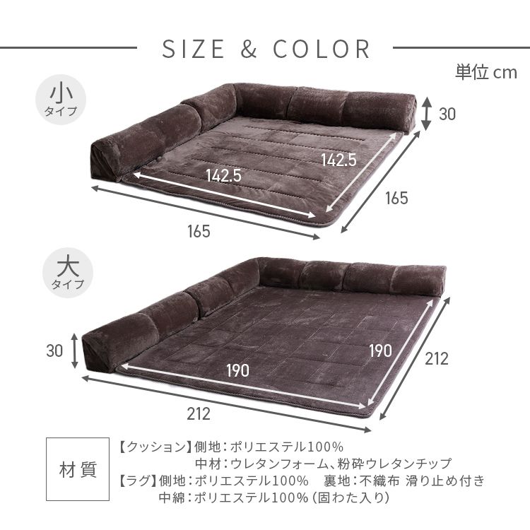 ラグクッション正方形ごろ寝プレイマットフランネル静電気防止滑り止め低ホルム洗えるコーナークッションセット190×190