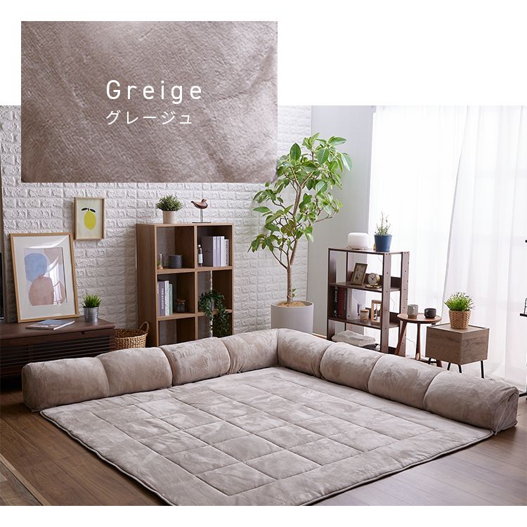 ラグクッション正方形ごろ寝プレイマットフランネル静電気防止滑り止め低ホルム洗えるコーナークッションセット190×190