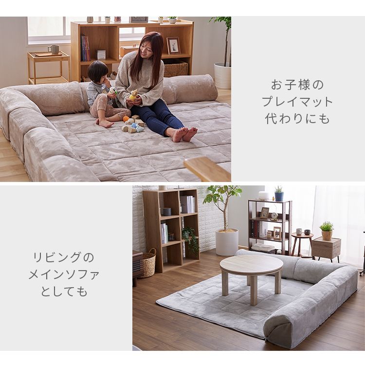 ラグクッション正方形ごろ寝プレイマットフランネル静電気防止滑り止め低ホルム洗えるコーナークッションセット190×190