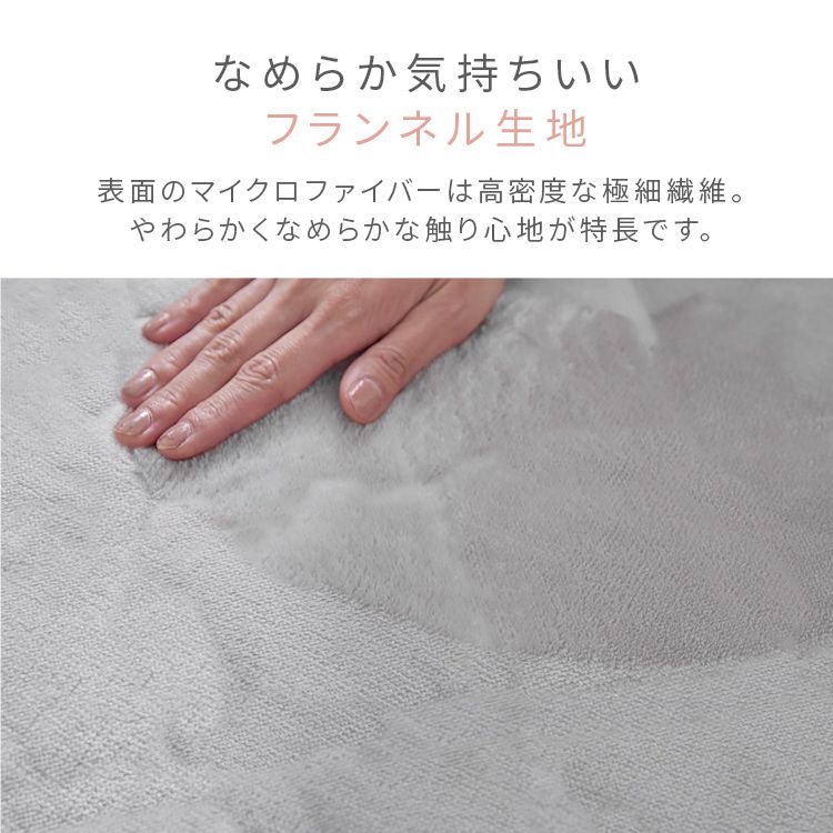 クッションなめらかフランネル節電エコ静電気防止低ホルム洗えるフランネル円形クッションΦ38