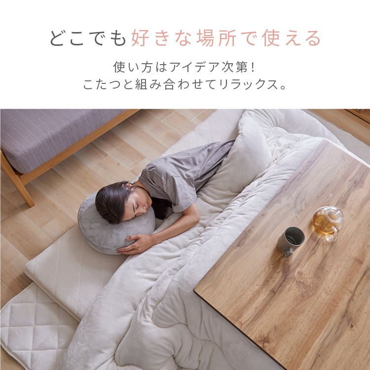 クッションなめらかフランネル節電エコ静電気防止低ホルム洗えるフランネル円形クッションΦ38