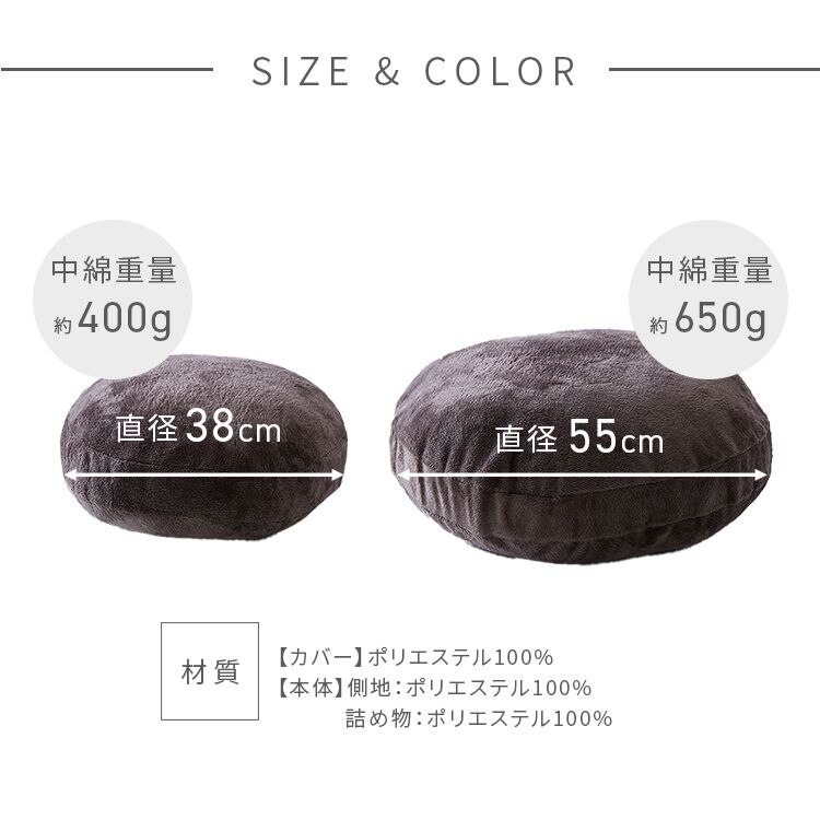 クッションなめらかフランネル節電エコ静電気防止低ホルム洗えるフランネル円形クッションΦ55