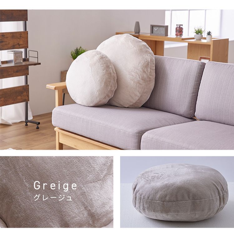 クッションなめらかフランネル節電エコ静電気防止低ホルム洗えるフランネル円形クッションΦ55