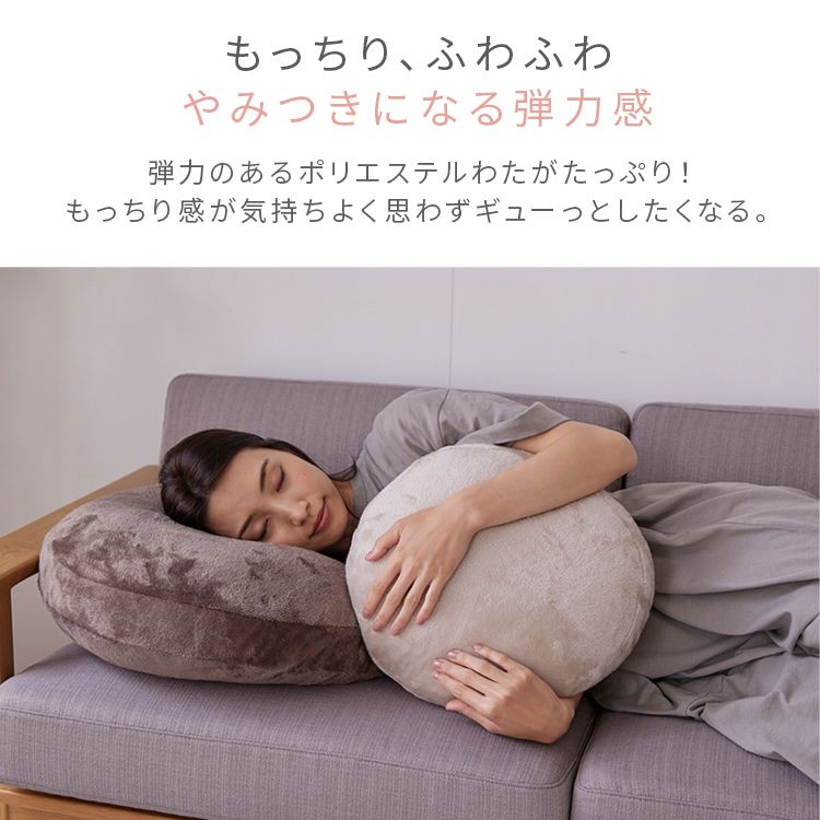 クッションなめらかフランネル節電エコ静電気防止低ホルム洗えるフランネル円形クッションΦ55