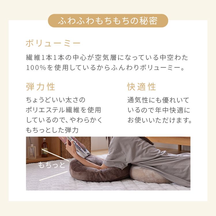 クッションなめらかフランネル節電エコ静電気防止低ホルム洗えるフランネル円形クッションΦ55