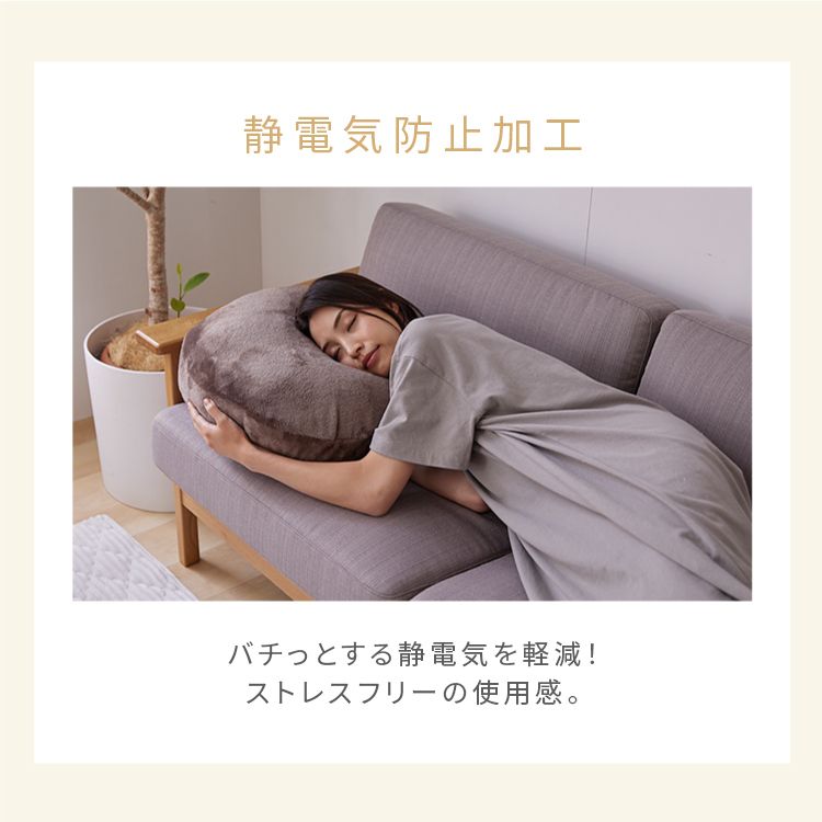 クッションなめらかフランネル節電エコ静電気防止低ホルム洗えるフランネル円形クッションΦ55