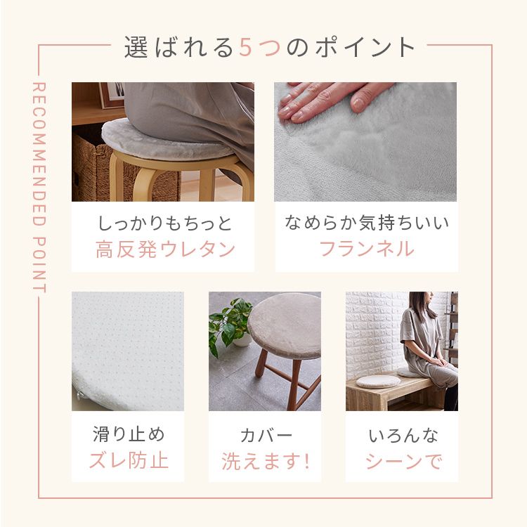 クッション高反発なめらかフランネル節電エコズレ防止低ホルム洗えるフランネルチェアクッションΦ35